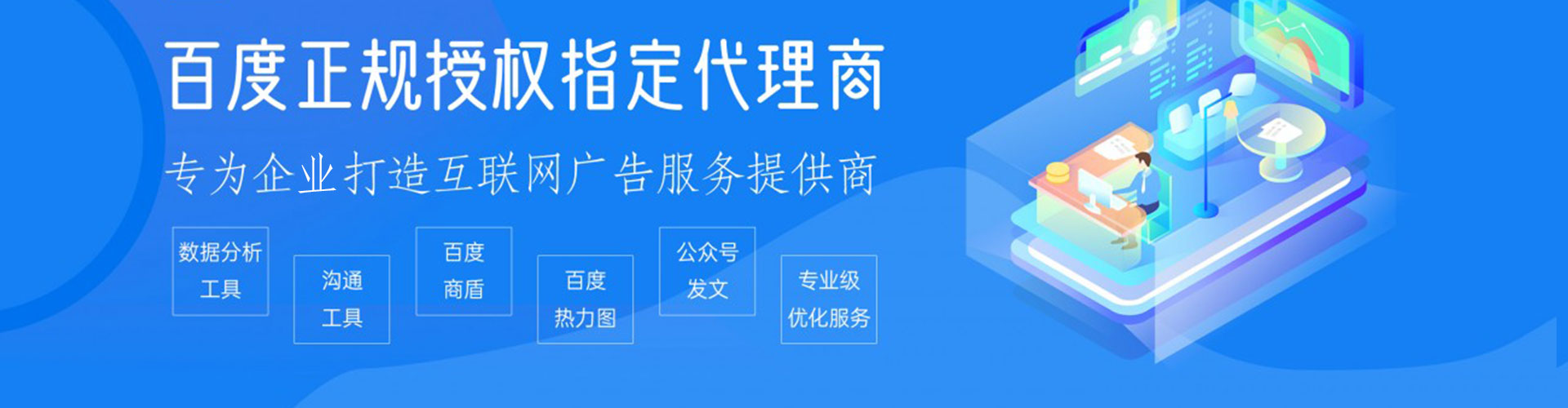 凯里百度推广运营